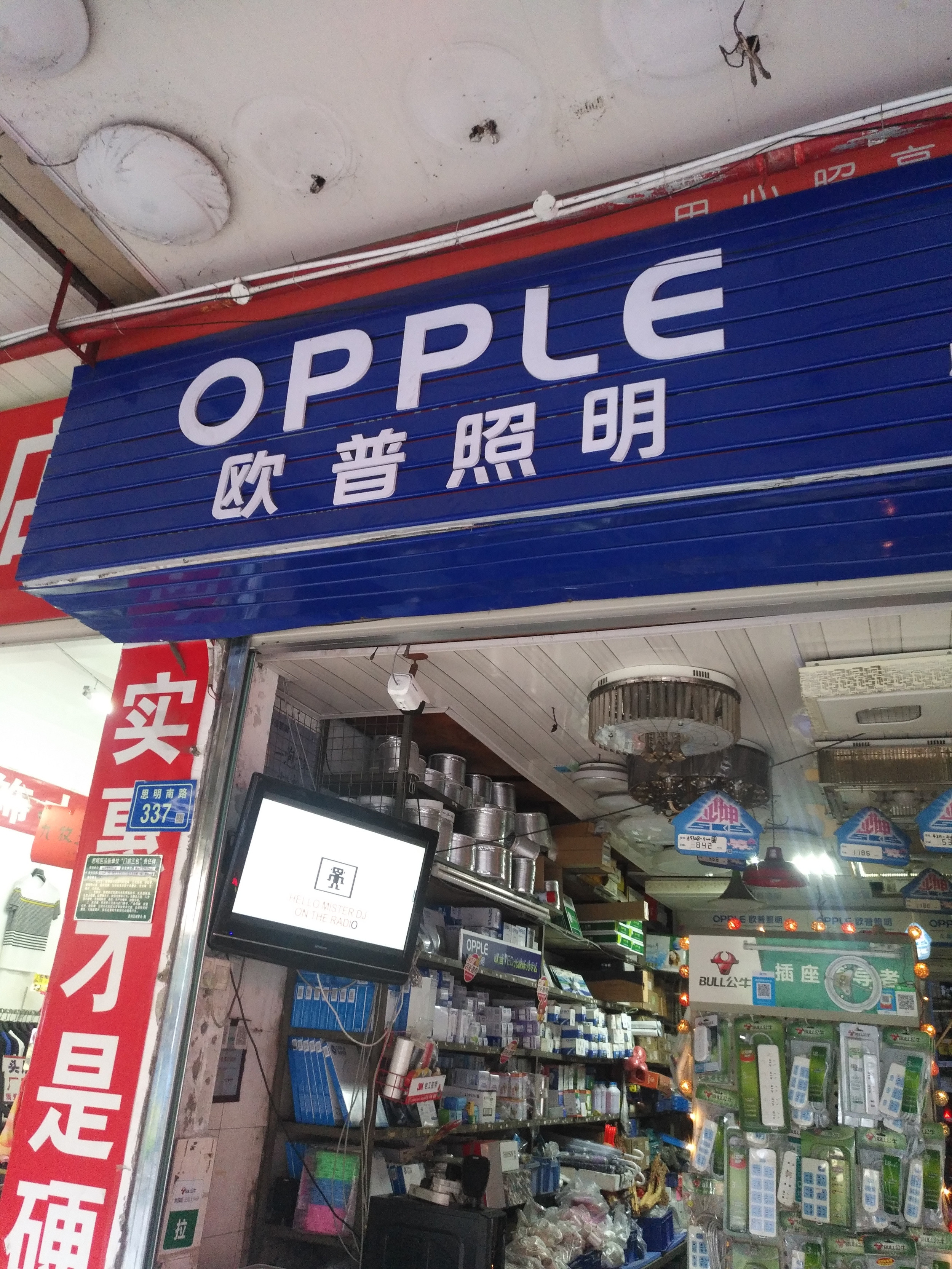 廈門思明區(qū)小迪五金建材經(jīng)營(yíng)部 一站式建材采購(gòu)與團(tuán)購(gòu)服務(wù)指南