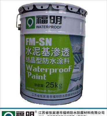 福明環保防水涂料與911防水涂料噴涂機的全面解析