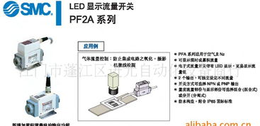 供應(yīng)流量開關(guān),pf2a7100127,pf2a7100127m價(jià)格 廠家 圖片