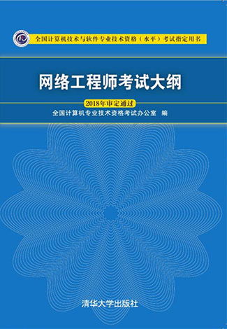 2024年網(wǎng)絡(luò)工程師報(bào)考指南 信管網(wǎng)與網(wǎng)絡(luò)工程深度解析