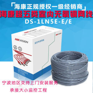 海康威視超五類網線 性能、應用與選購指南