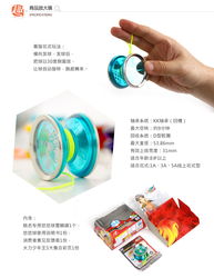悠悠 YOYO球與雪鱗峰的奇妙邂逅 減壓新玩法